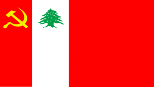 الشيوعي شجب الاعتداء الذي تعرض له مناصروه في الجميزة