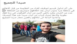 إدانة صيداوية  للتعرض لبائعي التين الدروز  في  صيدا كرد على ما جرى في شويا