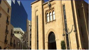 كتاب من الأمين العام لمجلس النواب إلى النيابة العامة التمييزية بشأن ورقة إحضار دياب