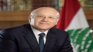 الرئيس المكلف نجيب ميقاتي : الاعتذار عن تشكيل الحكومة غير وارد ولمنتقدي سفينة النفط الإيرانية أقول : أعطونا  شمعة