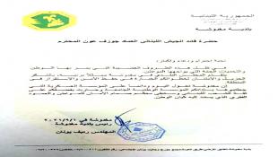 مجلس بلدية مغدوشة برئاسة المهندس يونان شكر قائد الجيش على الخطوات الجبارة الذي اتخذها لحفظ الامن والاستقرار في البلدة