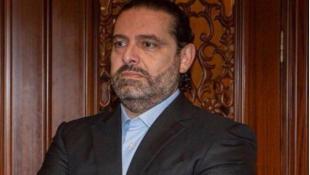 مصادر رفيعة في "المستقبل" تنفي التسريبات: الحريري لم يطلب أي حصّة وزارية