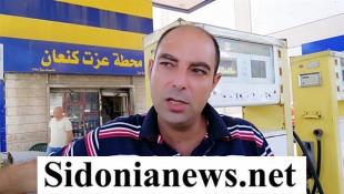 بالفيديو والصور: بس 5 دقائق ...صدقوا : عماد عزت كنعان نجح في تنظيم تعبئة البنزين في محطته بصيدا حيث عجز الكثيرون ..