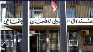 "الضمان": الإدعاء على مؤسسات وأجراء وهميين