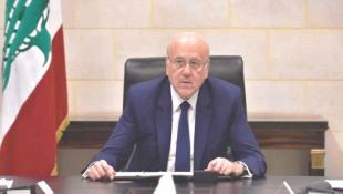الرئيس ميقاتي تلا البيان الوزاري من الاونيسكو : نتطلع إلى التعاون الدائم والبناء مع المجلس لترجمة أهدافنا المشتركة في إنقاذ لبنان وحماية اللبنانيين وحفظ كرامتهم