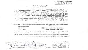 وزارة الطاقة : اسعار المحروقات وفق الجدول الجديد