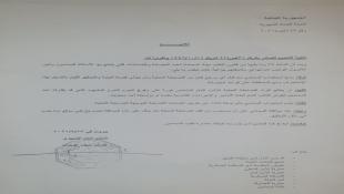 تعميم من القاضي عويدات  واجتماع مشترك قضائي قانوني في مكتب القاضي عبود : تحقيق العدالة بسلطة قضائية مستقلة وفاعلة وبمحام ملتزم بموجباته وبقسمه