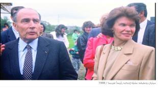 الشابة والرئيس : آخر سرّ في حياة فرانسـوا ميتران