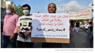 رشوة موظفي الدولة تحكم على البلد بـ "الفقر المؤبّد"