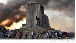 ما الذي يُقلق "حزب الله" من تحقيقات البيطار؟