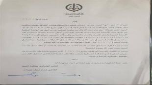 القاضي عويدات ‏يحفظ الشكوى المقدّمة ضدّ امين عام حزب الله السيد حسن نصرالله