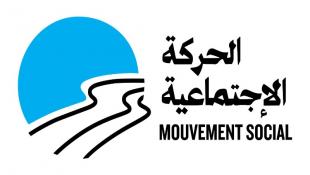 "الحركة الإجتماعية" في اليوم العالمي للتطوع وذكرى التأسيس والمؤسس: 100  متطوع جديد والتحضير لشبكة تطوع من أجل مجتمع أكثر إنسانية