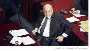 حكومة ميقاتي بعد مئة يوم: صفر إنجازات!
