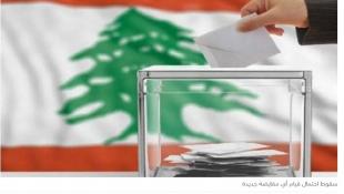 قانون الانتخابات في "سوق البيع والشراء" من جديد