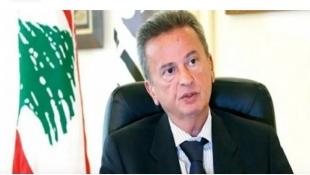 إرجاء جلسة استجواب حاكم مصرف لبنان الى الثالث من آذار المقبل