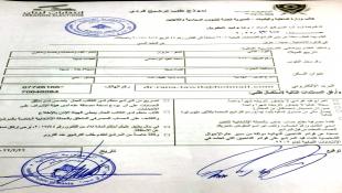 رنا وليد الطويل ...طبيبة أسنان تتقدم بأول  ترشيح رسمي عن دائرة صيدا – جزين الانتخابية