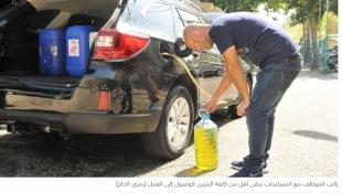 تريليونات المساعدات الاجتماعية "فراطة" للموظفين... ومهلك للإقتصاد