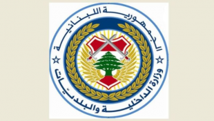 وزارة الداخلية  اصدرت لوائح بأسماء المرشحين للانتخابات النيابية في لبنان  المقررة في 15-5-2022