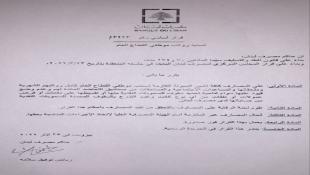 قرار جديد لحاكم "المركزي" حول السحوبات الشهرية للقطاع العام