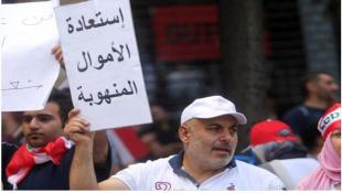 استعادة الاموال المهربة ممكن... ولكن!