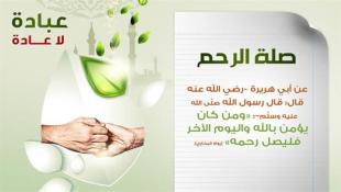 الأقارب اليوم !