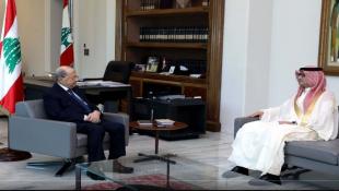 السفير بخاري أكد من قصر بعبدا حرص السعودية على مساعدة الشعب اللبناني في الظروف الصعبة التي يمر بها لبنان