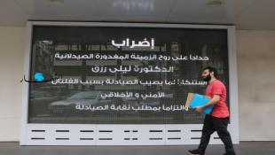 "فلتان أمني وأخلاقي"... إضراب للصيدليات اليوم حداداً على الصيدلانية ليلى رزق