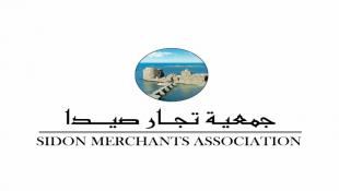 بيان صادر عن جمعية تجار صيدا وضواحيها لمناسبة عيدي الفصح المجيد والفطر المبارك: فتح الأسواق ليلاً بدءاً من الإثنين وحتى عشية الفطر
