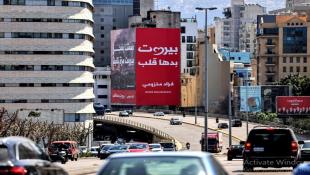 الأعصاب مشدودة حتى 15 أيار!