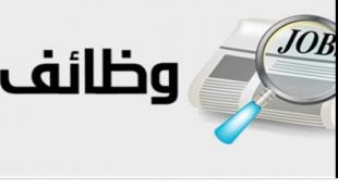 مطلوب موظفات  tell cell للعمل في صيدا  في مجال التسويق داخل المكتب