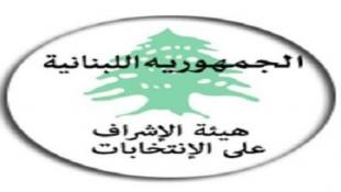هيئة الاشراف عن العملية الانتخابية : كم هائل من المخالفات يوم الاقتراع بالنسبة للصمت الانتخابي والخطاب التخويني والترهيبي ورصد شراء اصوات