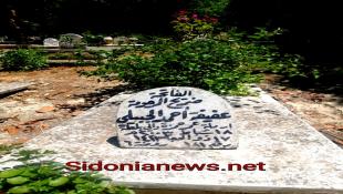 الأستاذ أحمد وهبي أطلق منصة الكترونية لمقبرة صيدا لمساعدة الزوار : أكثر من ٩٠٠٠ اسم وتحديد مكان القبر للمتوفى