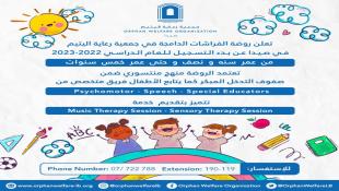 روضة الفراشات الدامجة في جمعية رعاية اليتيم في صيدا تعلن عن بدء التسجيل للعام الدراسي 2022-2023