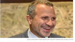 جبران باسيل... إن باح بخططه!