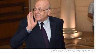 ميقاتي المُولَع بالسراي: ما خلّوني !