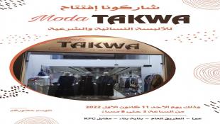 دعوة لافتتاح محل MOda Takwa  في عبرا شرق مدينة صيدا