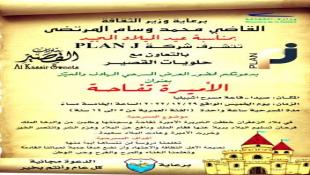 وزير الثقافه المرتضى يرعى مع بلدية صيدا عرض مسرحية الاميرة تفاحة في سينما اشبيليا يوم الخميس القادم والدعوة مجانيه