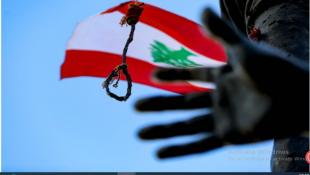 التحذيرات تتوالى... فهل ستحمل 2023 وجعاً كبيراً للبنان؟