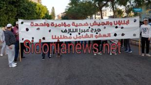 بالصور: مسيرة وإعتصام  في صيدا  لانصار الشيخ أحمد الأسير للمطالبة بإطلاق سراحه وإقرار العفو العام عن  الموقوفين الاسلاميين