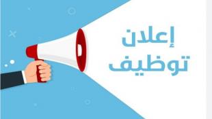 إعلان رقم ٢ - وظائف شاغرة برواتب مجزية لدى مؤسسة العقاد للفواكه والعصير