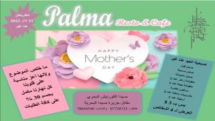 أحلى عيد أمهات بصيدا في إستراحة ومقهى  بالما Palma  على  الكورنيش البحري | ناطرينكم بـ 21 آذار وعنا الإحتفال غير