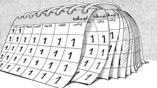 النهار: تعثّر دعم فرنجية ام استلحاق الدور الفرنسي؟ | بعد جنبلاط؟ | الرواتب ..وأوجيرو؟