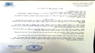 بلدية مجدليون شرق صيدا اعلنت سلسلة اجراءات لتنظيم وجود النازحين السوريين في البلدة