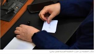 خيبة رئاسية لـ الثنائي : مفتاح المعارضة ضائع