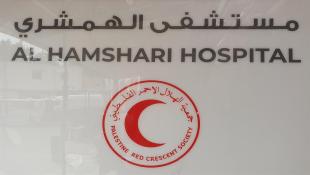 توضيح من ادارة مستشفى الهمشري في صيدا بعد حملة تشهير طاولتها