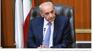 8 آذار لا تملك وحدها ثلثاً معطّلاً... والميثاقية الشيعية مؤمّنة إلا إذا!