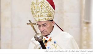 الرّاعي غاضب  من النواب المسيحيين المُعطّلين... فهل من تدابير في حقهم؟