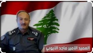 بالصور : القائد الجديد لقوى الامن الداخلي في الجنوب ماجد الايوبي يزور النائبان سعد والبزري والجماعة الاسلامية