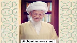 وفاة العلامه الشيخ عفيف النابلسي والدفن مساء اليوم في صيدا والرئيس بري اتصل بالحاج محمد عفيف معزيا