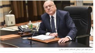 ميقاتي يُهدّد ولا يُنفّذ... هل يعتكف؟